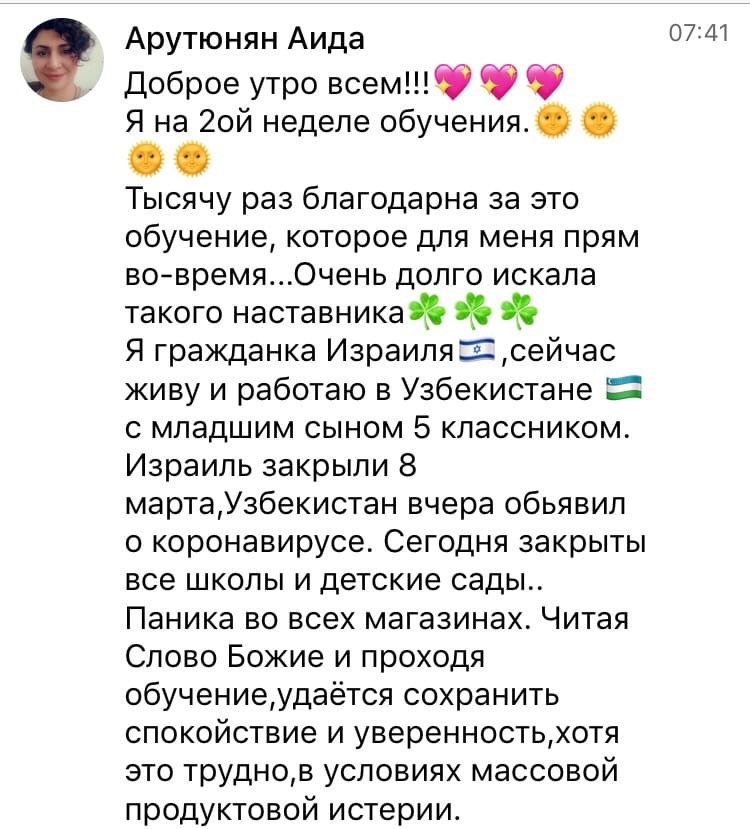    Исследуйте, как Духовная Экономика и вера помогают сохранить внутренний покой. Откройте силу доверия через опыт Аиды Арутюнян.