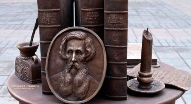 Это не просто памятник В.И.Далю, а памятник его Толковому словарю живого великорусского языка (г.Оренбург)