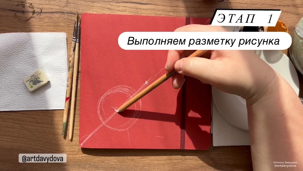 Этап 1. Разметка рисунка карандашом (фото Давыдовой Н.С.)