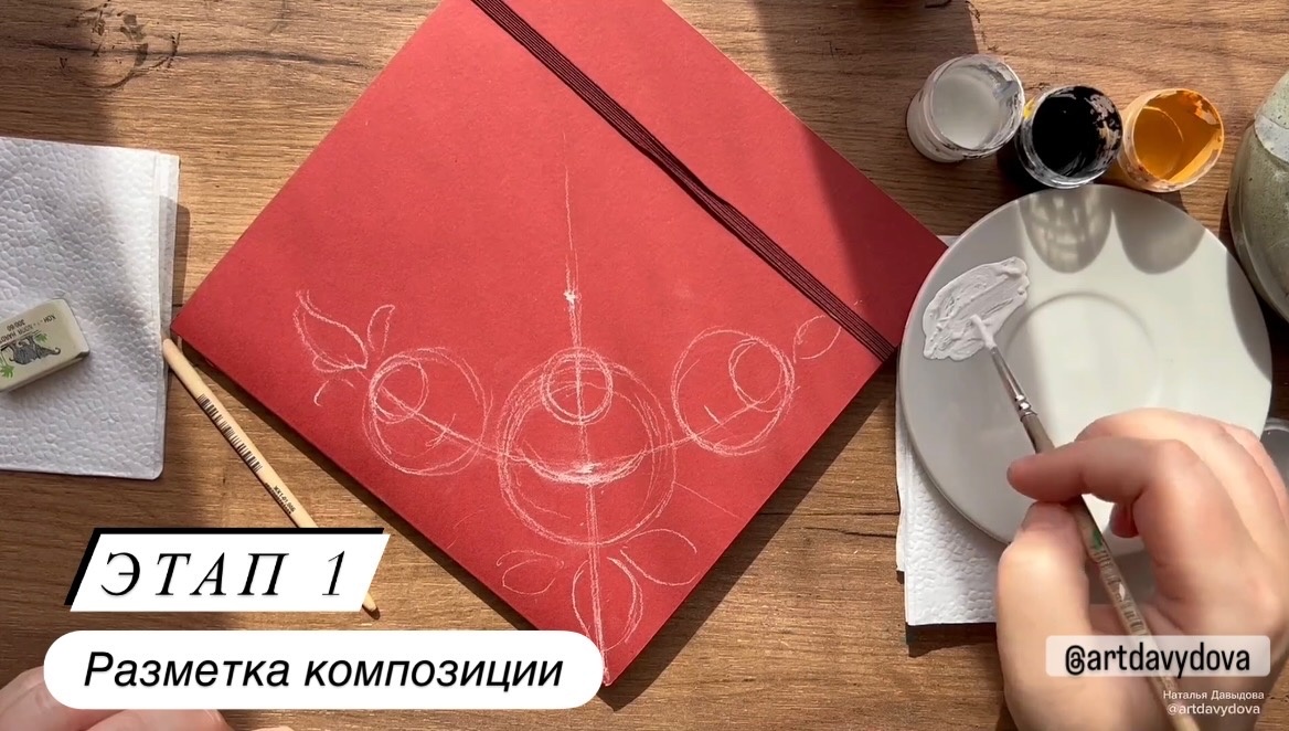 Этап 1. Разметка рисунка карандашом (фото Давыдовой Н.С.)