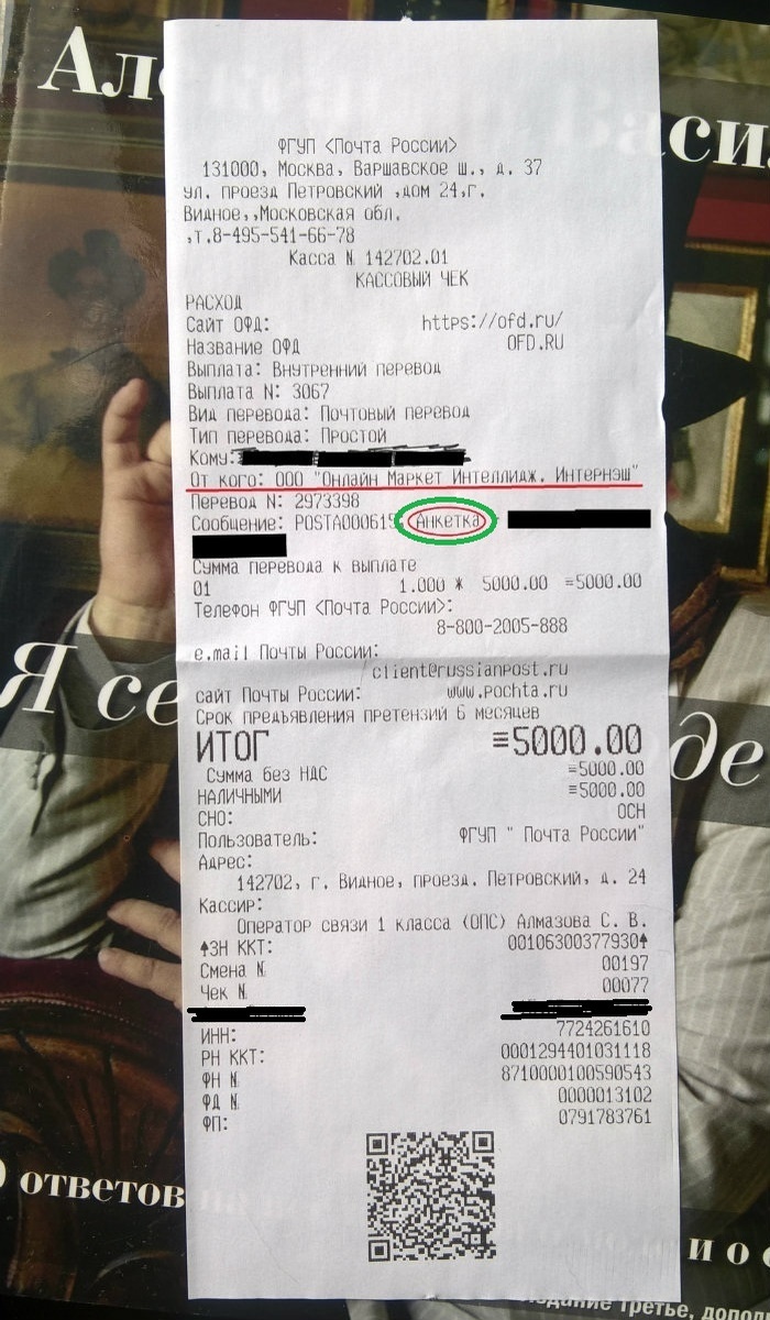 Выплаты за прохождение интернет опросов