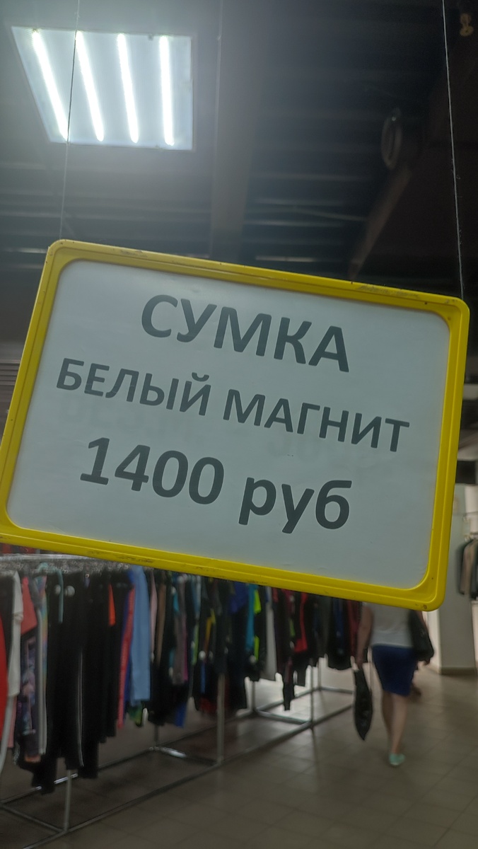 980 рублей со скидкой 