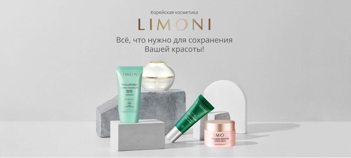 Скрин с сайта https://limoni.ru/