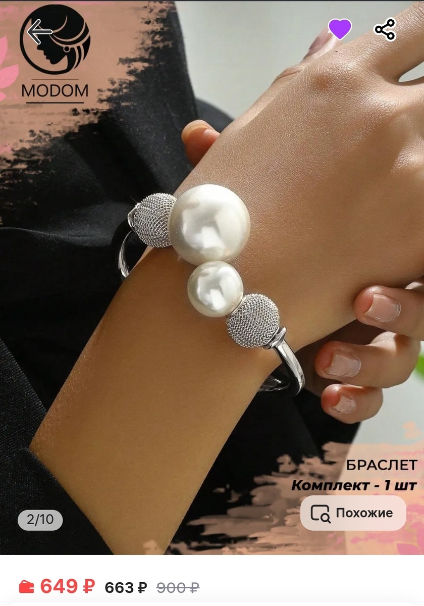 Серебристый 