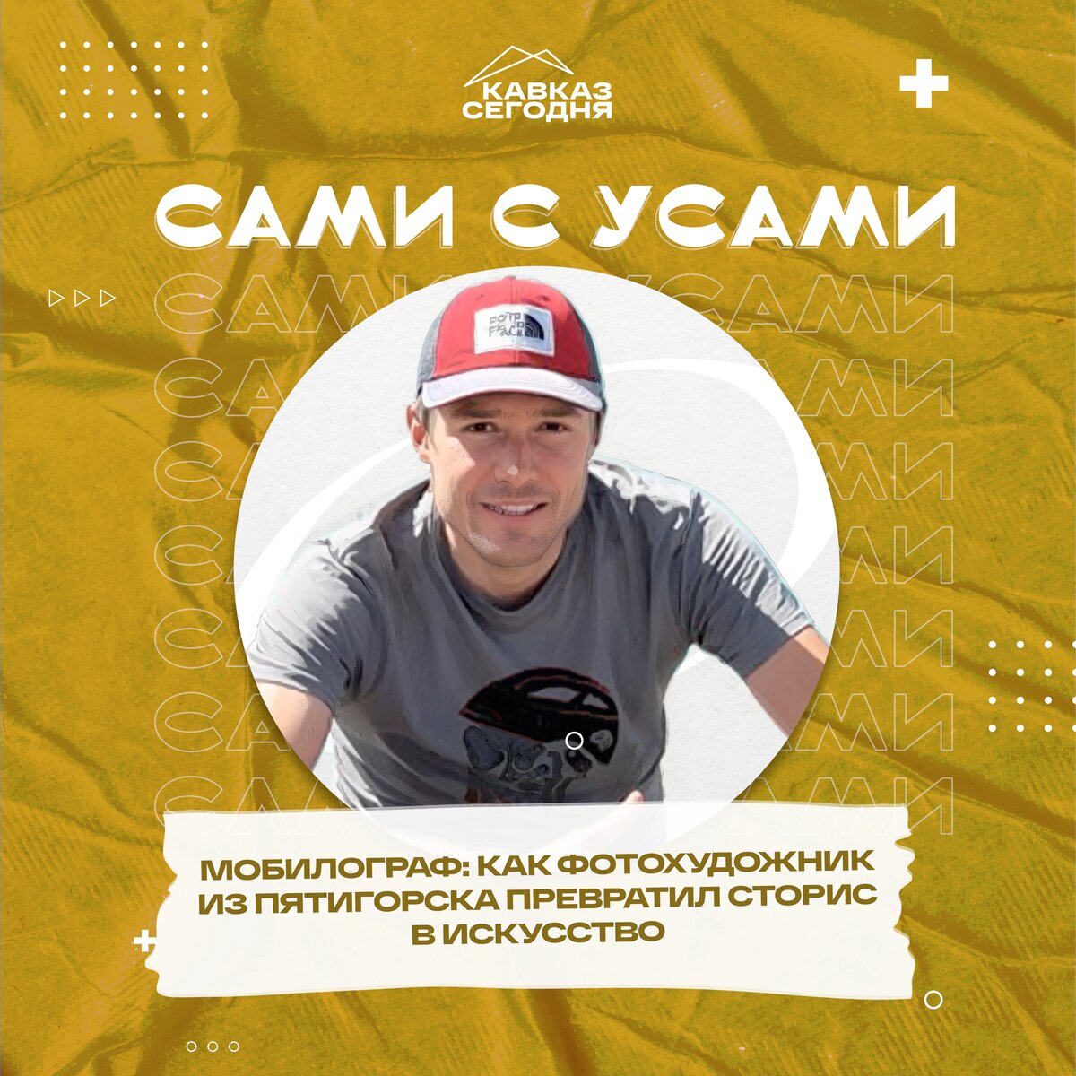 Фото: Кавказ сегодня