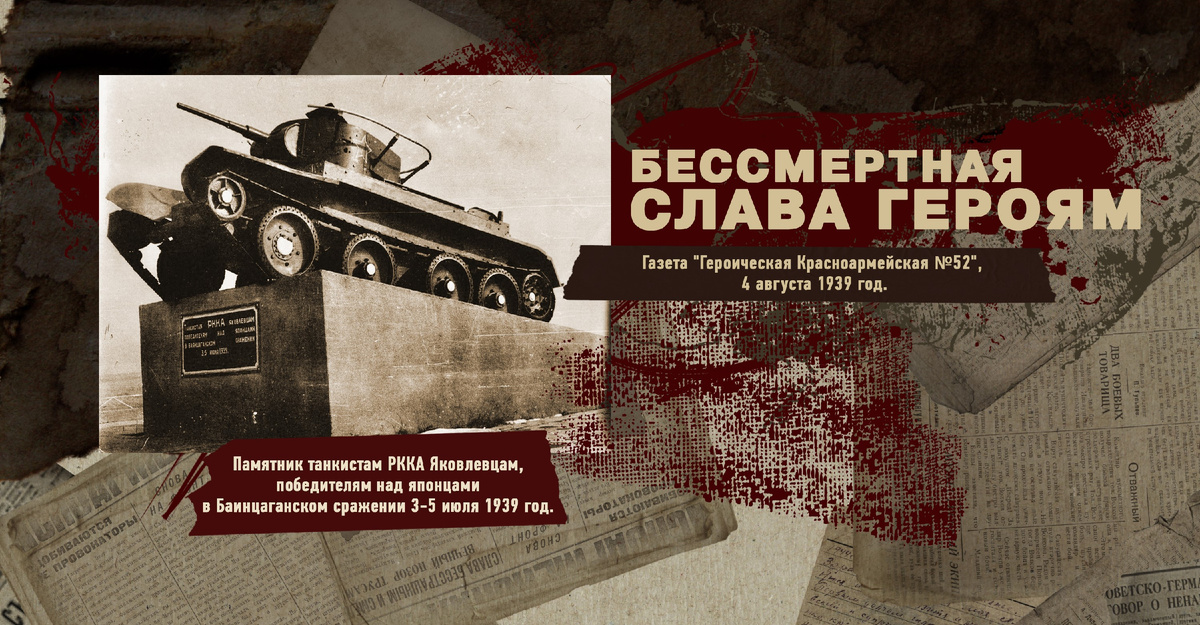 Строки фронтовые. Халхин-Гол 1939 г. "РУДН ПОИСК"