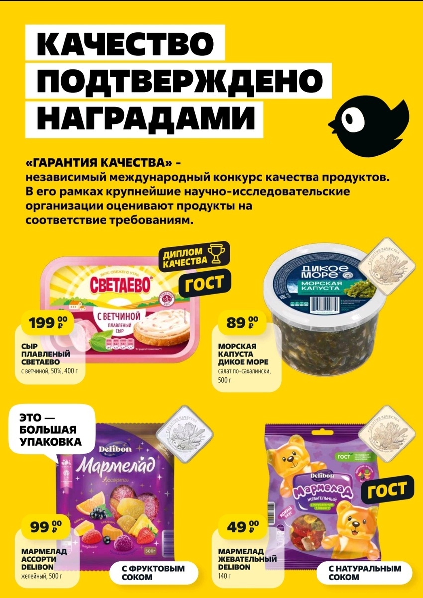 Электронный каталог товаров в Чижике