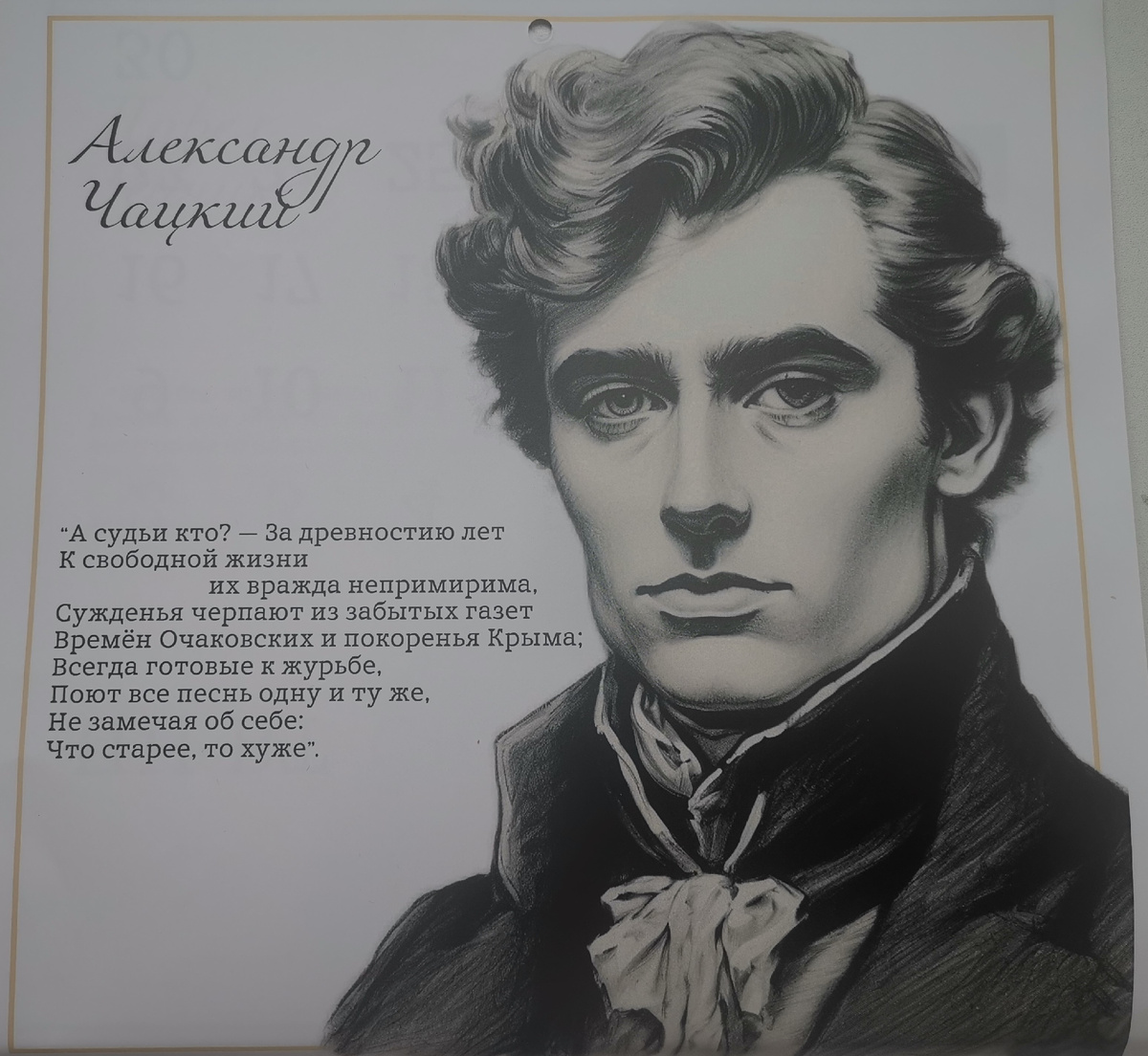 Очередной странноватый портрет