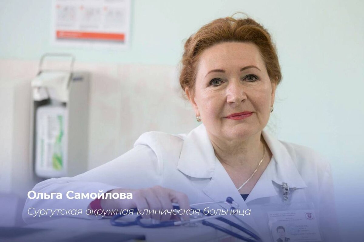    В Югре работает лучший инфекционист России