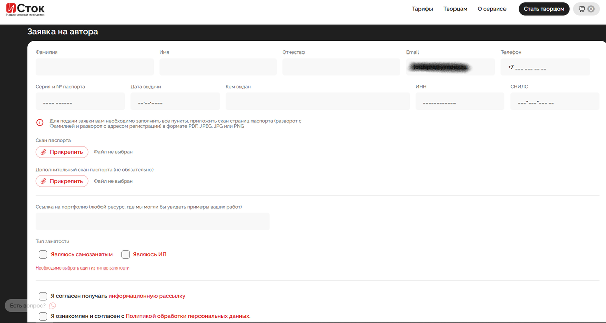 И они хотят чтобы я сюда ввёл данные? 