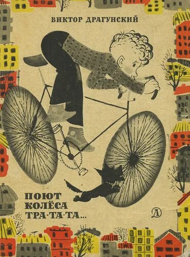 "Детская литература", 1968 г.