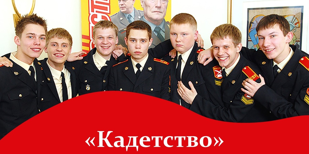 Куда пропали актёры сериала «Кадетство», чем они сейчас занимаются