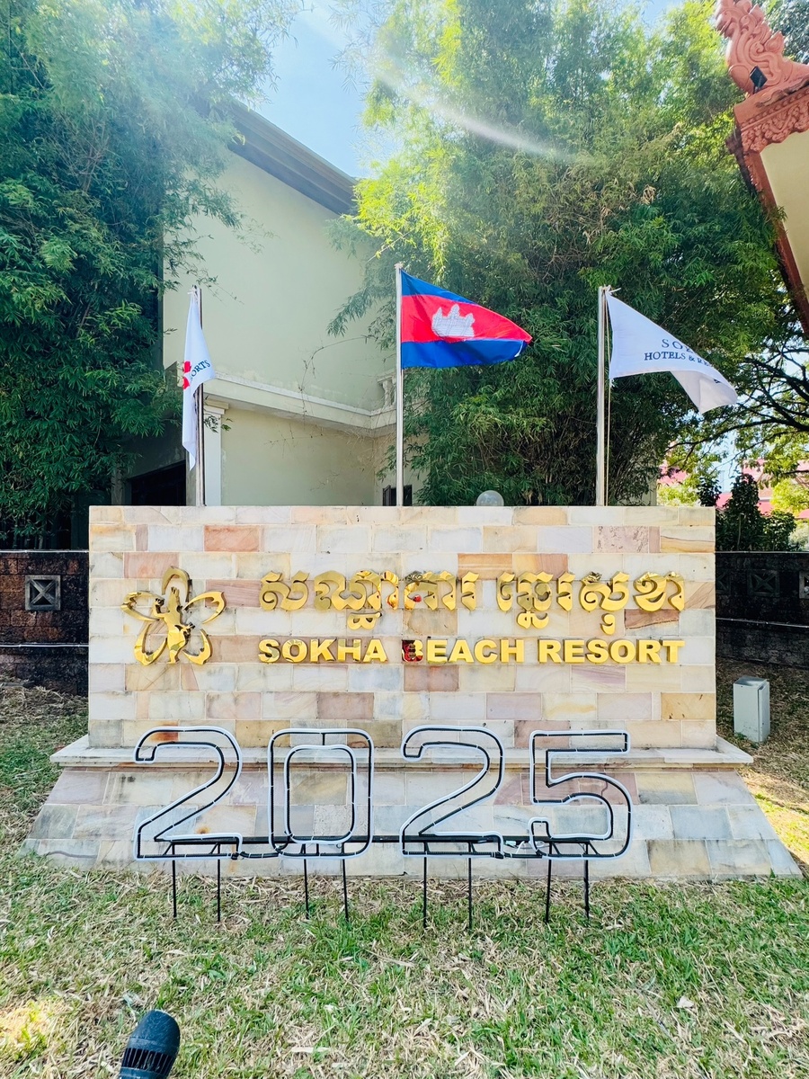 В отель Соха Бич в начале 2025 пройти можно было с улицы всем желающим. Но желающих было крайне мало, поэтому на терриории отеля была тишина