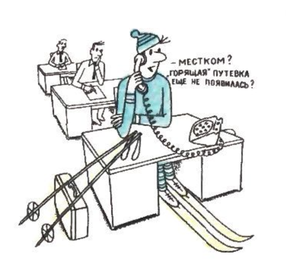 Художник В.Владов журнал "Крокодил" №11  1982