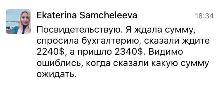    Екатерина Самчелеева делится своим удивительным опытом неожиданного финансового дарения, что показывает участие Бога и духовных принципов.