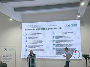 /  ФОТО из архива Управления Росреестра по Ростовской области Администратор  📷
