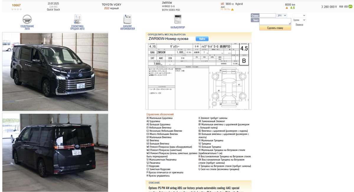 TOYOTA VOXY 2022 черный