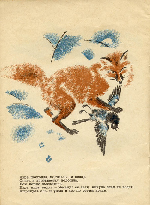 Иллюстрация Николая Тырсы