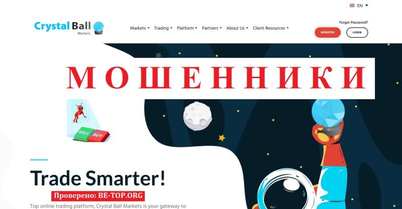 Crystal Ball Markets — очередной брокер-мошенник