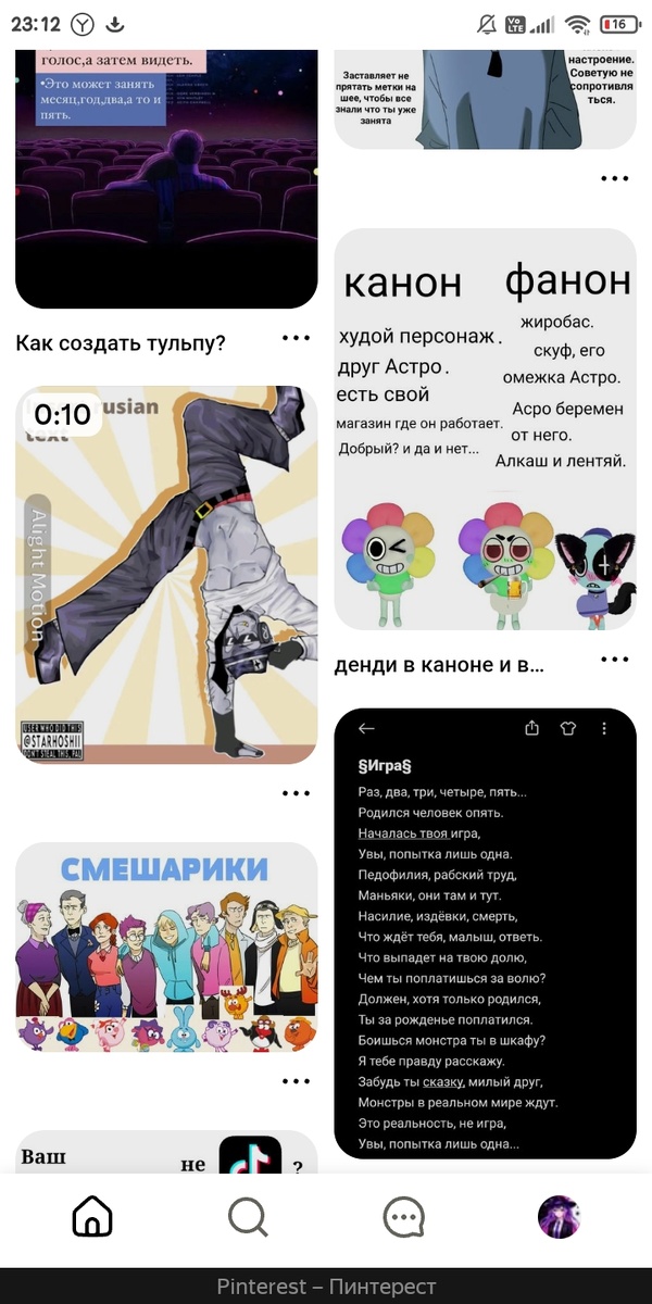 Смешарики тут самые одекватные...:')