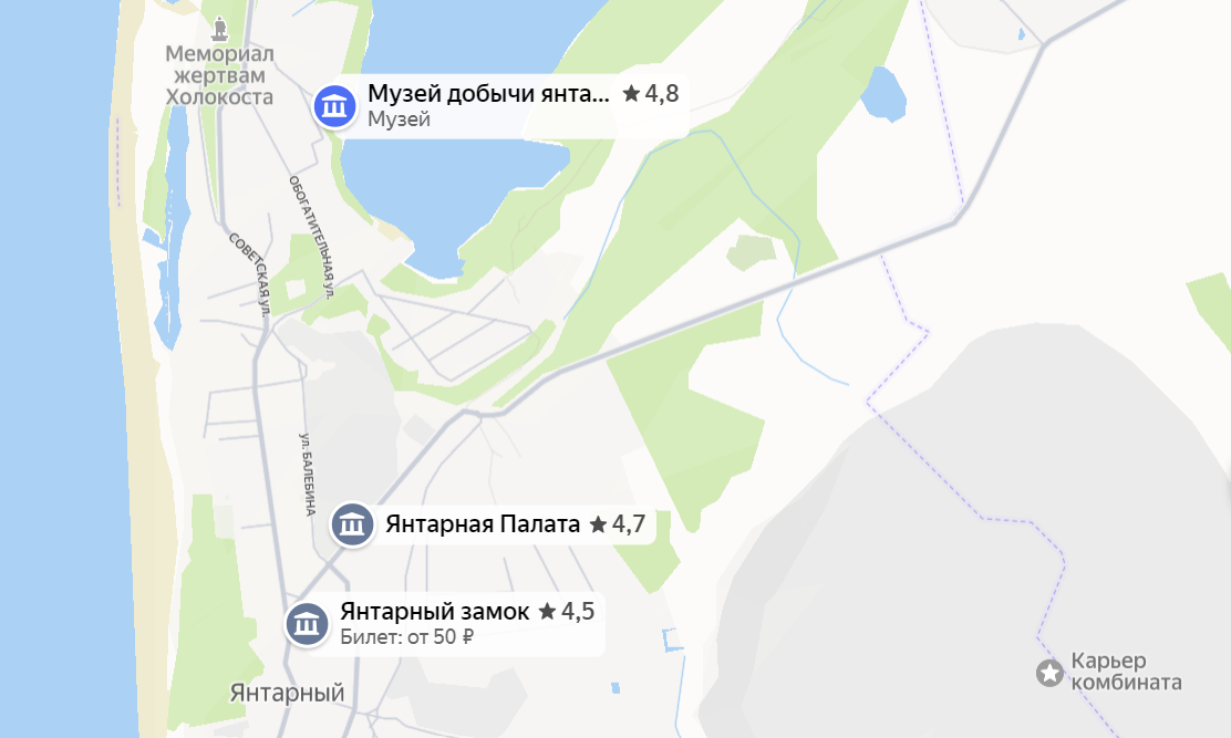Три музея на карте поселка Янтарный. Источник: Яндекс-карты. 