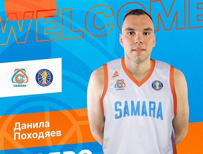    ФОТО: пресс-служба БК "Самара"