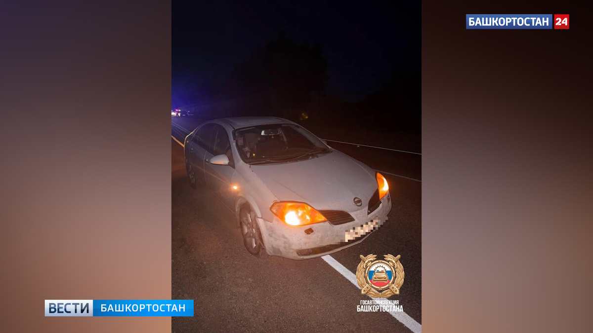    Лежал на дороге: в Башкортостане водитель иномарки насмерть сбил мужчину