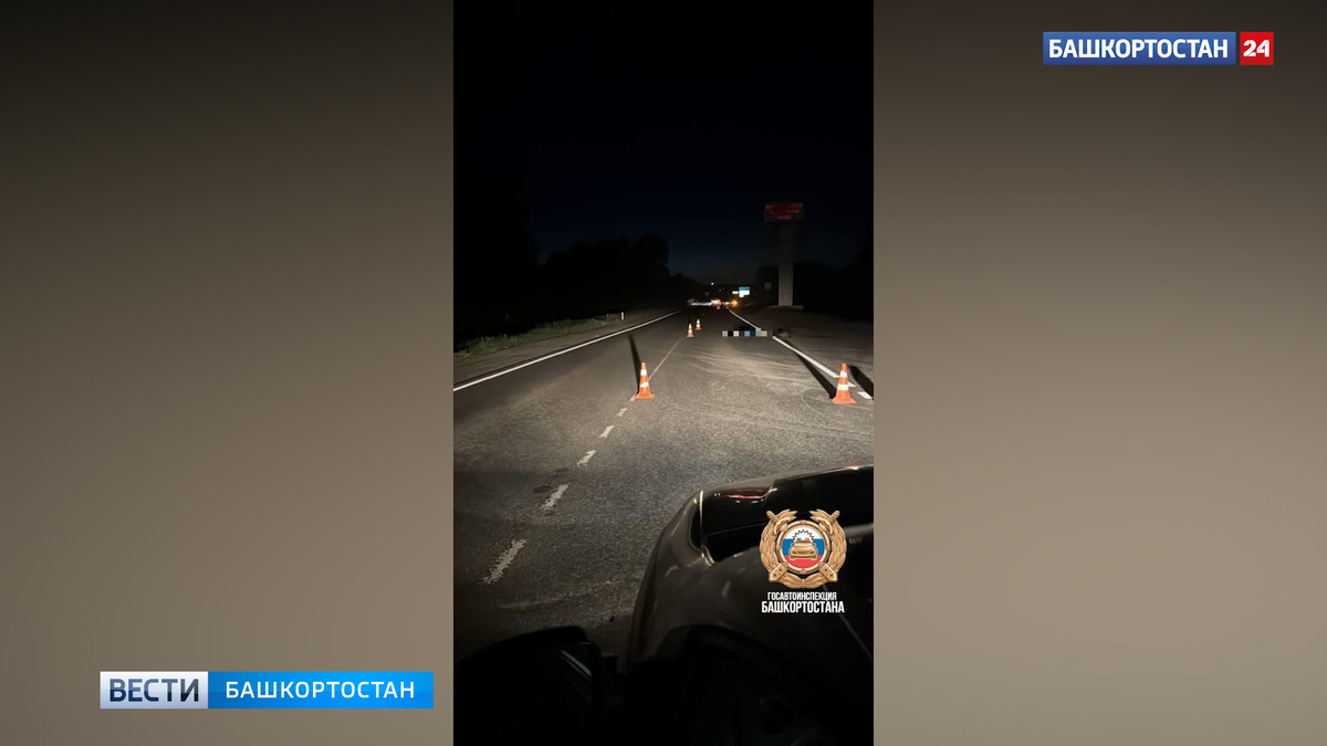    Лежал на дороге: в Башкортостане водитель иномарки насмерть сбил мужчину