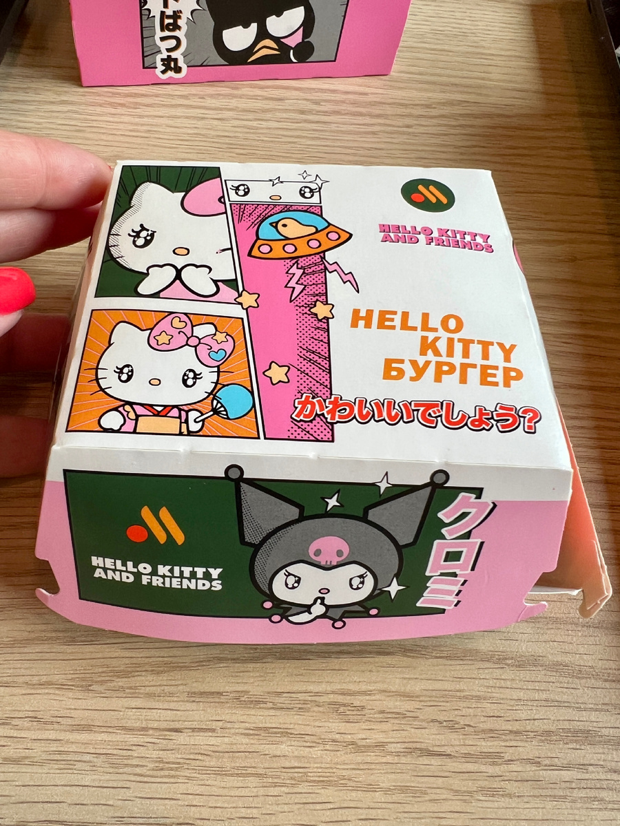 Hello Kitty Бургер цена 249 руб.