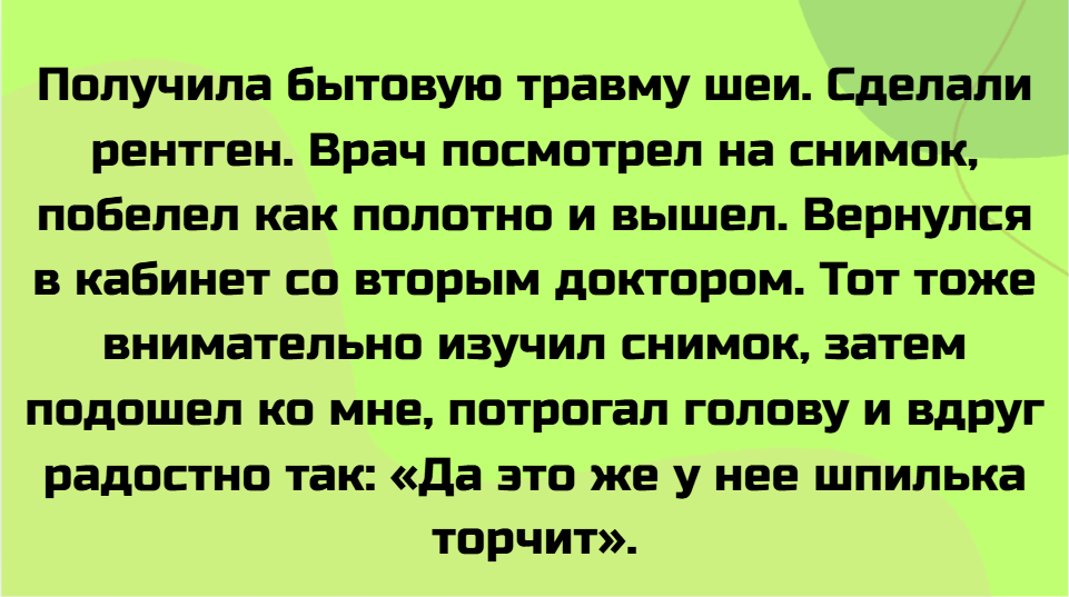 15 историй, доказывающих, что у врачей работа не скучная