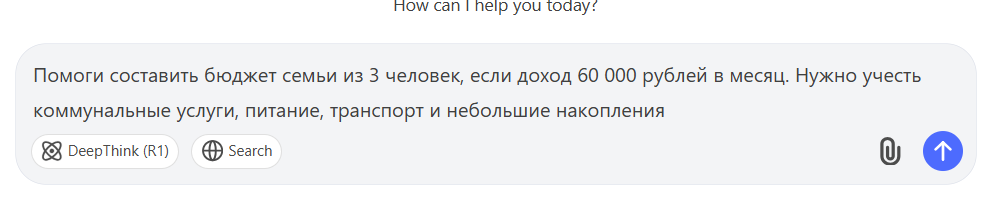 в запросе можно детально расписать какие у вас есть постоянные расходы.