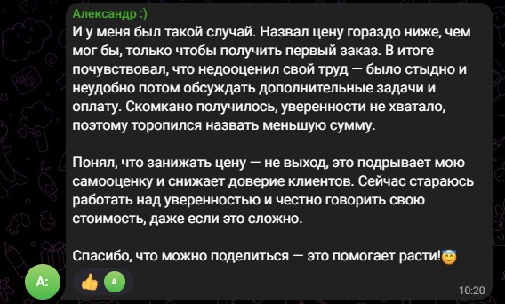 скрины диалогов клуба Ботостроитель 