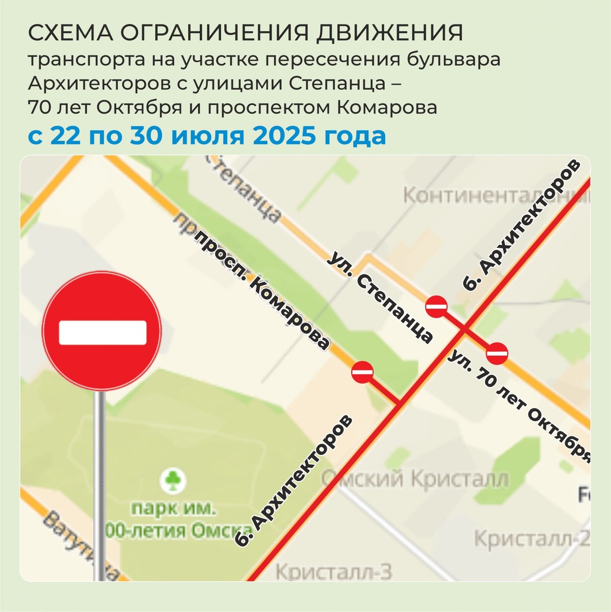    Фото: пресс-центр администрации города Омска, без автора