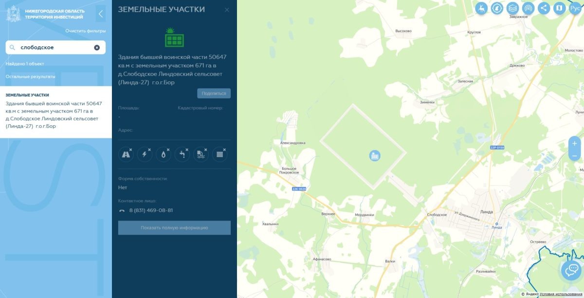    Более 40 площадок для создания производств размещено на инвесткарте Нижегородской области