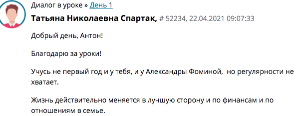    Как Духовная Экономика изменила жизнь Татьяны: излучение надежды и улучшения в финансах и семье.