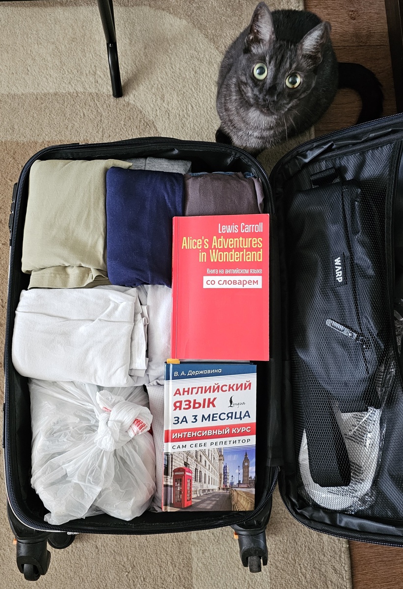 В очередной раз собираю свой чемодан