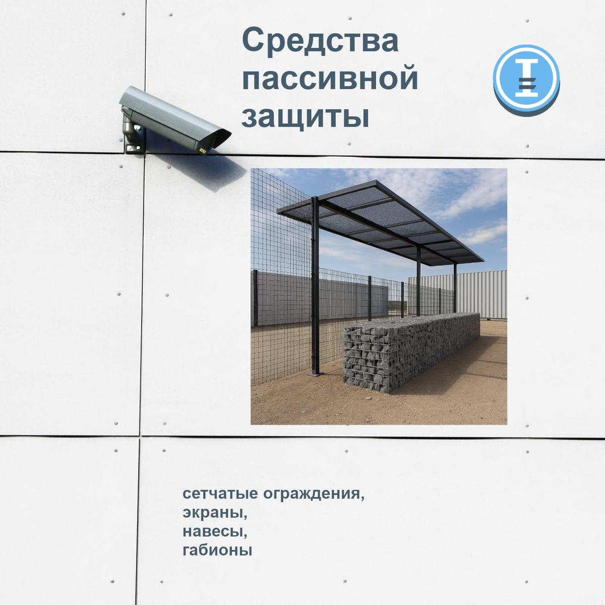 Средства пассивной защиты, перечисленные в Постановлении Правительства Российской Федерации от 30 апреля 2025 г. N 588