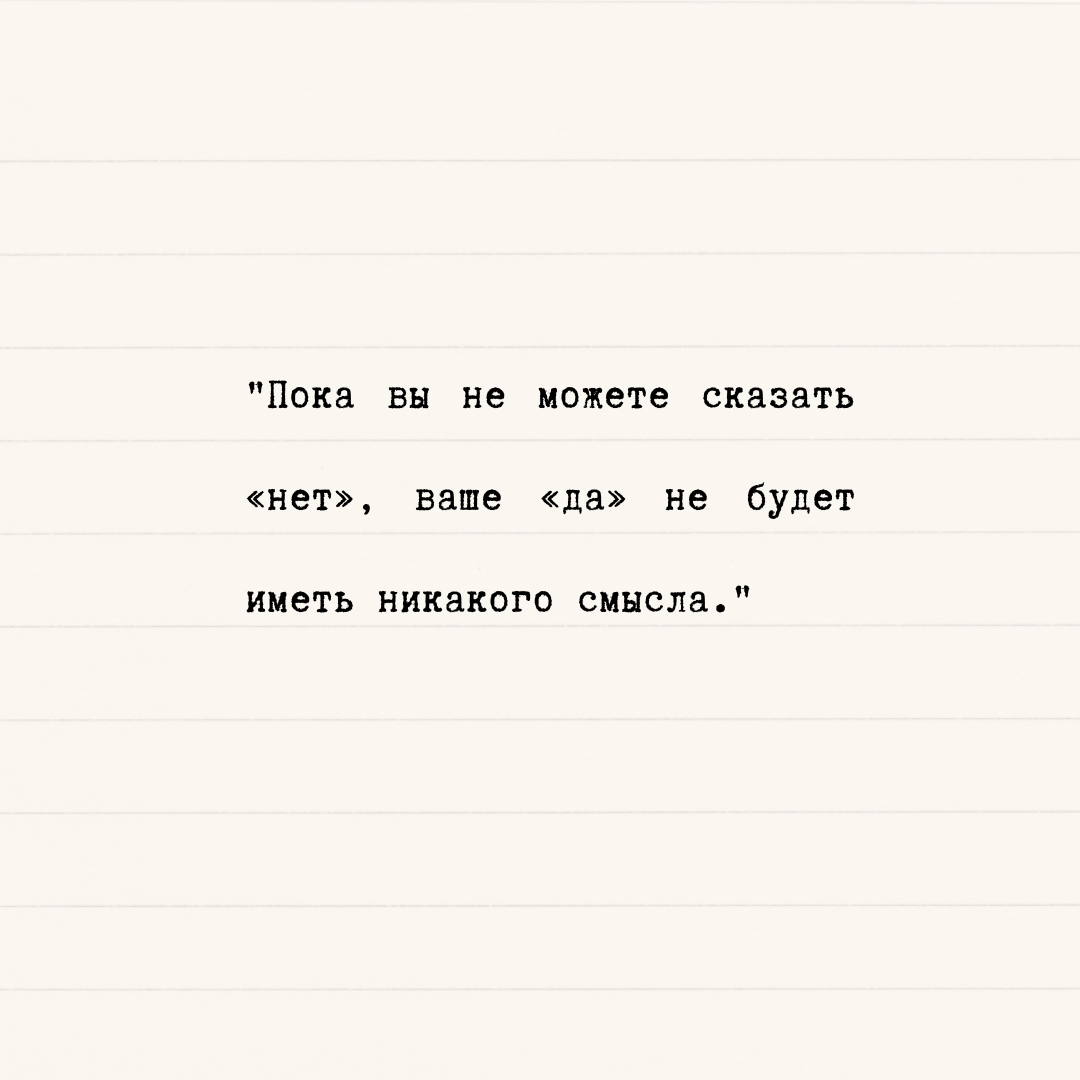 Ошо (Бхагван Шри Раджниш). Близость. Доверие к себе и к другому
