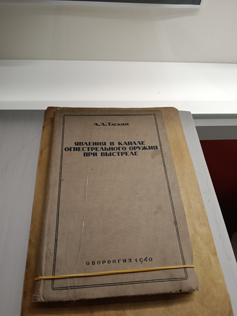 Та самая книга, попавшая в руки в госпитале