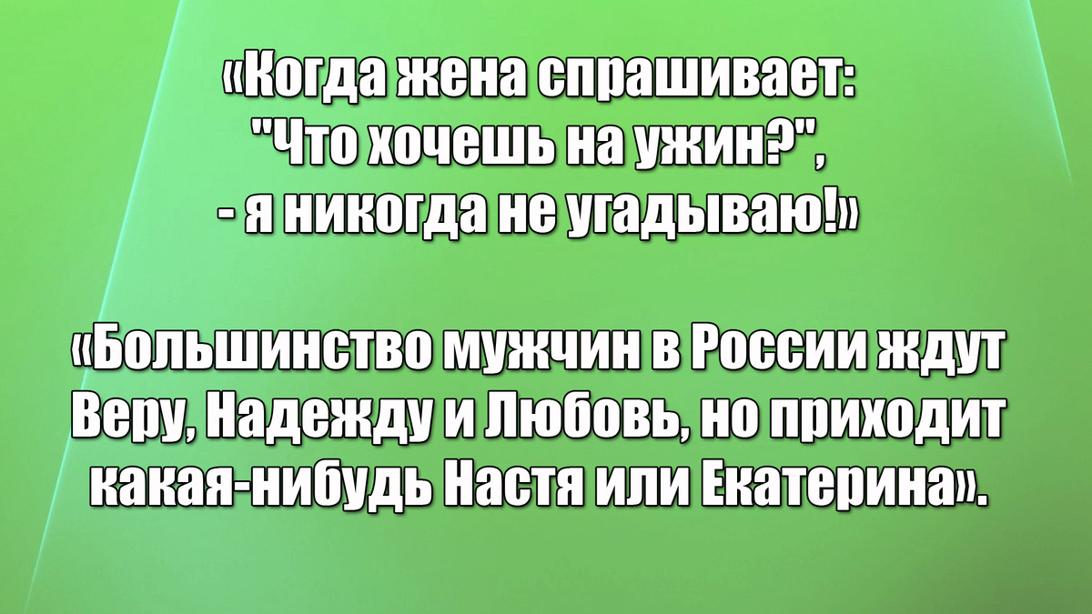 Анекдоты про отношения между мужчиной и женщиной, только смешные и веселые