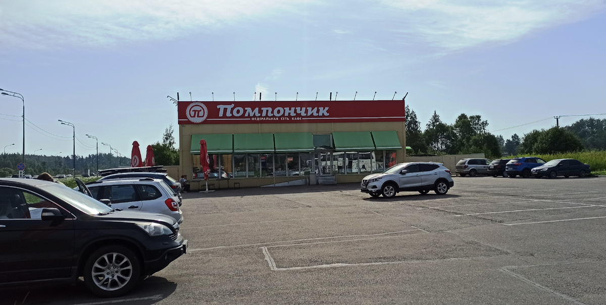 Первая остановка у сетевого кафе