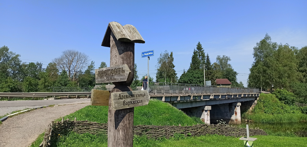 Старая Ладога. У входа в крепость