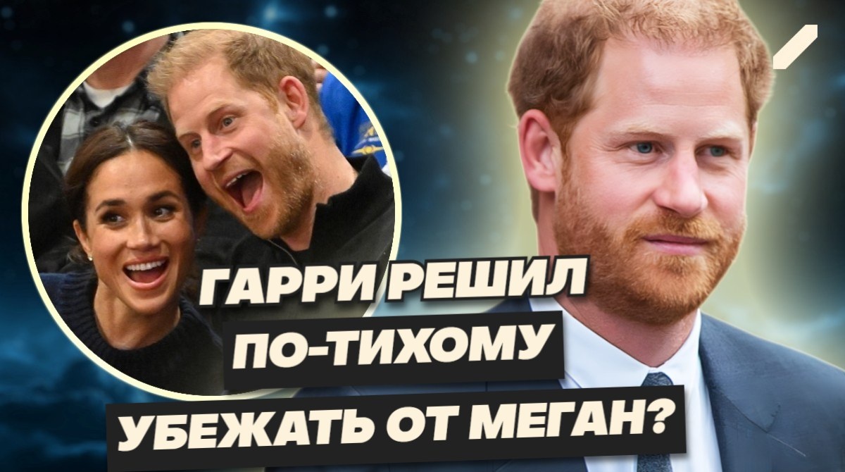 Крах голливудской мечты Меган Маркл и принца Гарри: потеряли Netflix, королевскую семью и друзей, а ещё над их титулами насмехаются