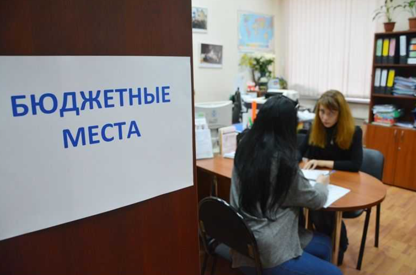 Бюджетное образование. Истояник: Яндекс картинки