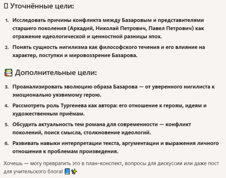 Пример ответа на промт от нейросети Copilot