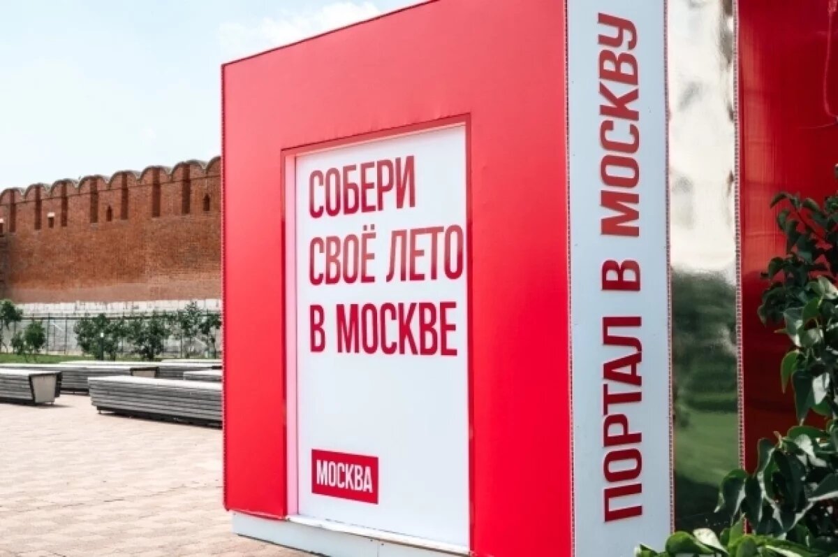    В Туле на Казанской набережной в Туле открыли портал в Москву