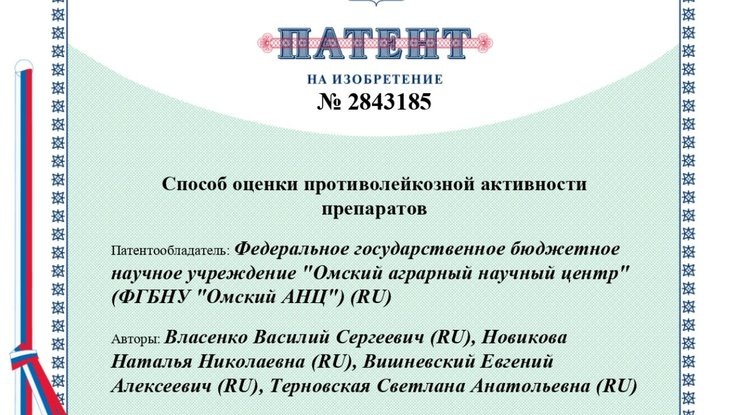    Фото: ФГБНУ «Омский аграрный научный центр»