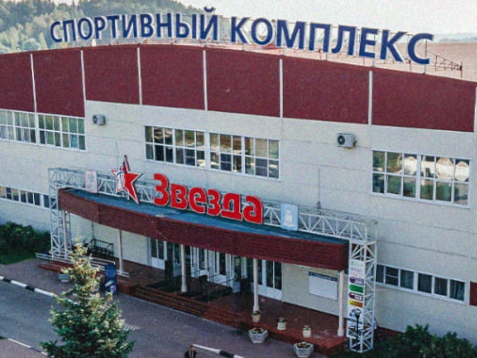     Фото: спортивный комплекс "Звезда"