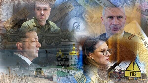    © Украина.ру