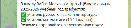 Одно из предложений в чате резюме и вакансий ДОНМ, как видим, в конкретно этом сообщении учителей иностранного языка не ищут